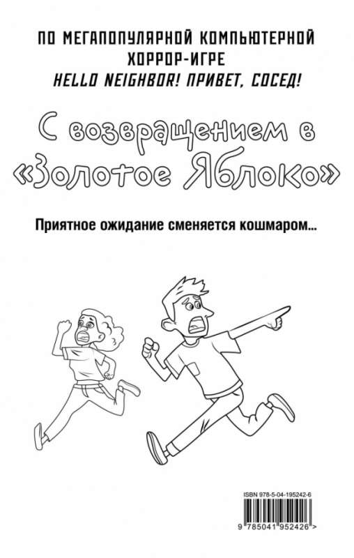 Комплект "Мастер кроссвордов + суперобложка"