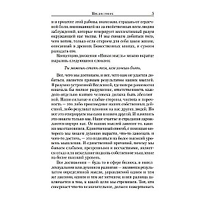 Сила вашего подсознания для богатства и успеха