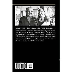 Собрание сочинений 1985-1990. Том 9. Отягощенные злом. Жиды города Питера. Из неопубликованного