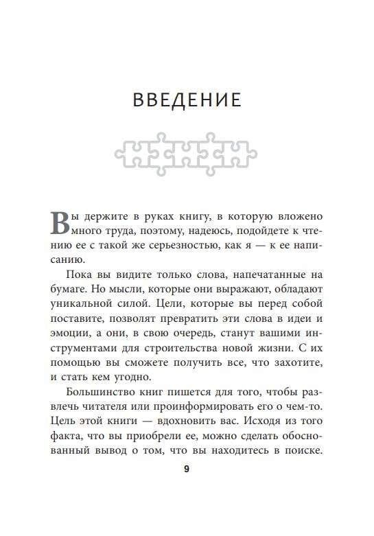 5 главных фрагментов жизненной мозаики: Ваш путь к личному успеху