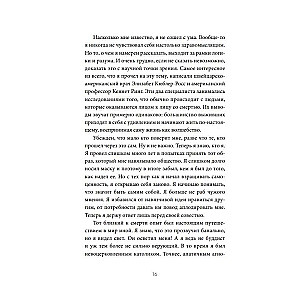 Маленький принц надевает галстук. Притча, заново открывающая то, что действительно важно