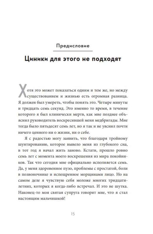 Маленький принц надевает галстук. Притча, заново открывающая то, что действительно важно