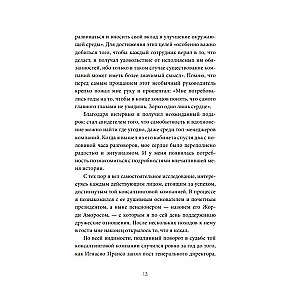 Маленький принц надевает галстук. Притча, заново открывающая то, что действительно важно