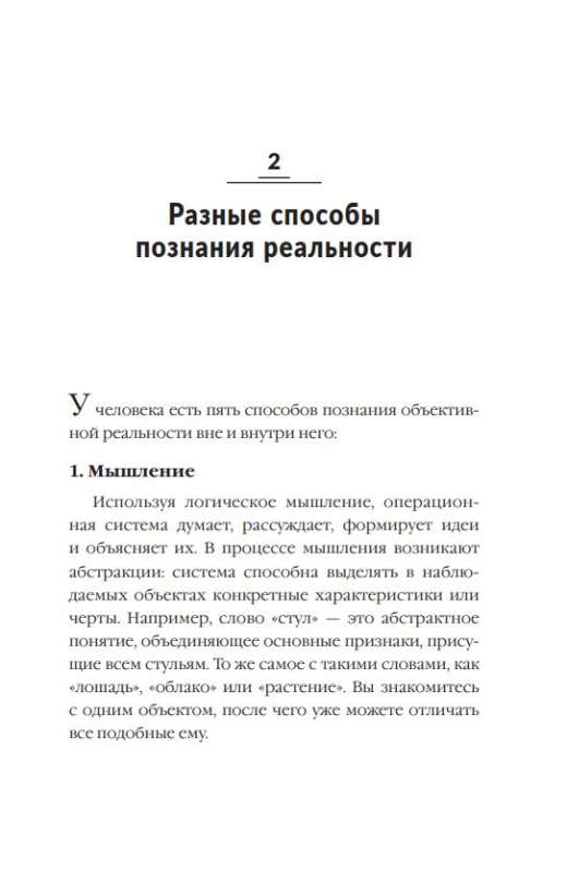 Перезагрузи мозг и узнай, на что ты способен