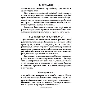 Привычки на миллион: проверенные способы удвоить и утроить свой доход