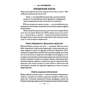 Привычки на миллион: проверенные способы удвоить и утроить свой доход