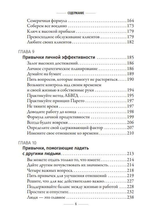 Привычки на миллион: проверенные способы удвоить и утроить свой доход