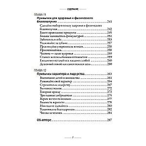 Привычки на миллион: проверенные способы удвоить и утроить свой доход