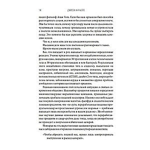 Богиня глюкозы: Нормализуйте уровень сахара в крови, чтобы изменить свою жизнь