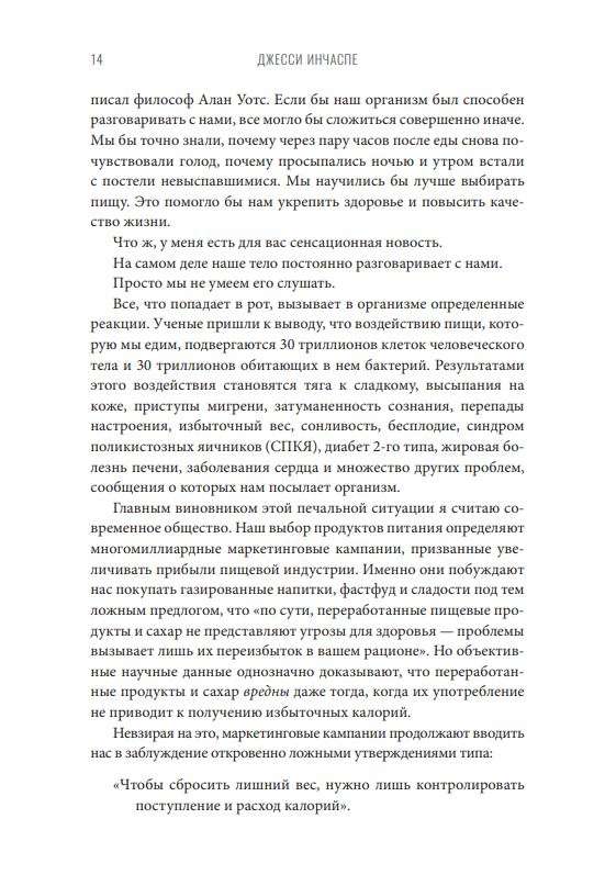 Богиня глюкозы: Нормализуйте уровень сахара в крови, чтобы изменить свою жизнь