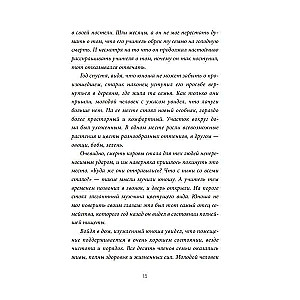 Смена профессии для процветания в новую эру. Чем бы вы занимались, если бы не боялись все изменить?