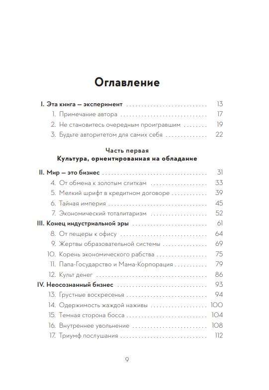 Смена профессии для процветания в новую эру. Чем бы вы занимались, если бы не боялись все изменить?