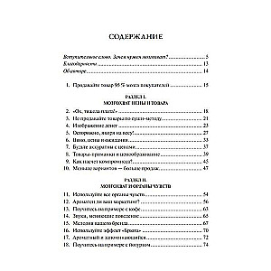 Нейромаркетинг. Как влиять на подсознание потребителя