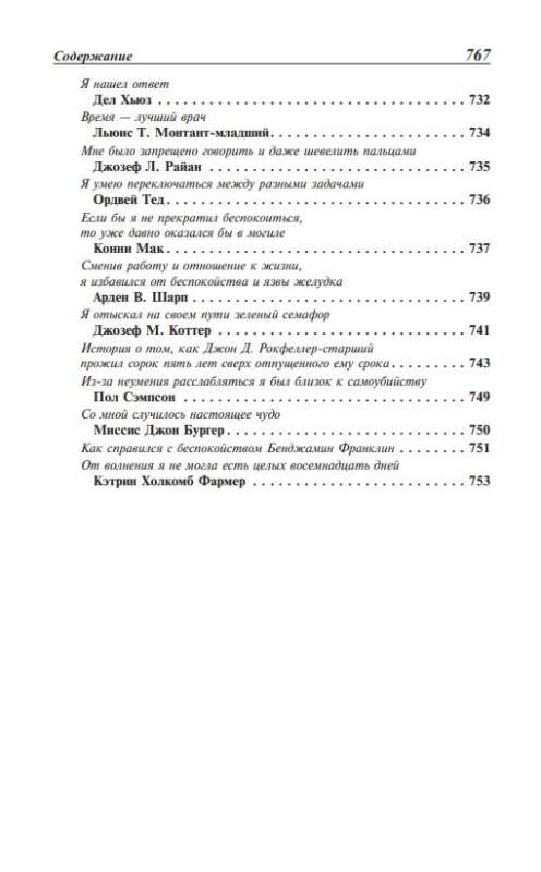 Как выработать уверенность в себе и влиять на людей, выступая публично