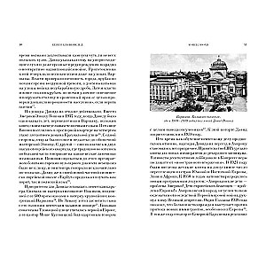 Освенцим. Любовь, прошедшая сквозь ад. Реальная история