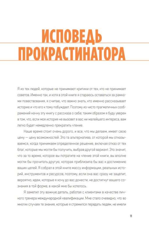 Суперсапиенс. Как познать человеческий разум и развить в себе сверхспособности