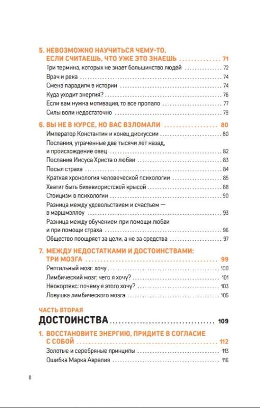 Суперсапиенс. Как познать человеческий разум и развить в себе сверхспособности