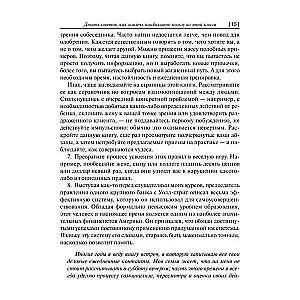 Как завоевывать друзей и оказывать влияние на людей 