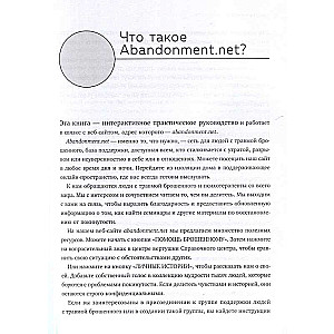 От расставания к новой жизни. Воркбук. 12 уроков для исцеления разбитого сердца