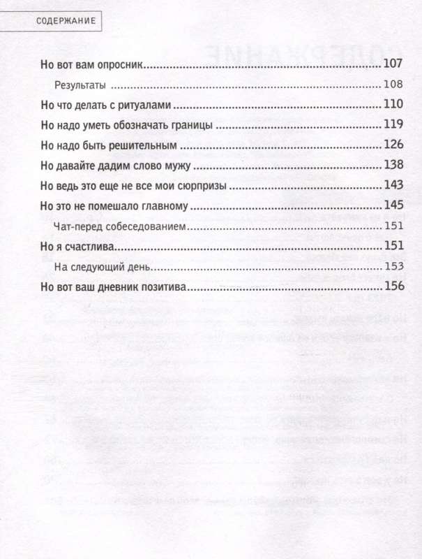 Мне тревожно. Но теперь я знаю, как с этим справляться