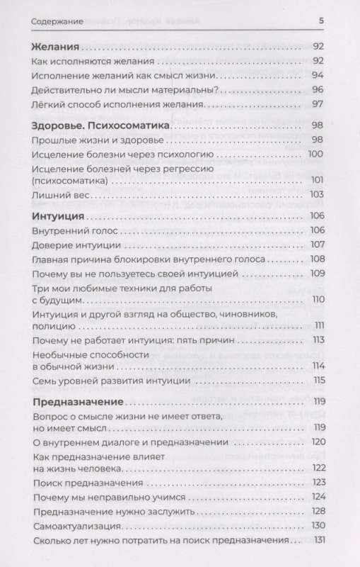 Психология: понятно. Психолог, который притворился взрослым