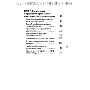 Метод Гарварда. Как обучают будущих лидеров в самом престижном университете мира