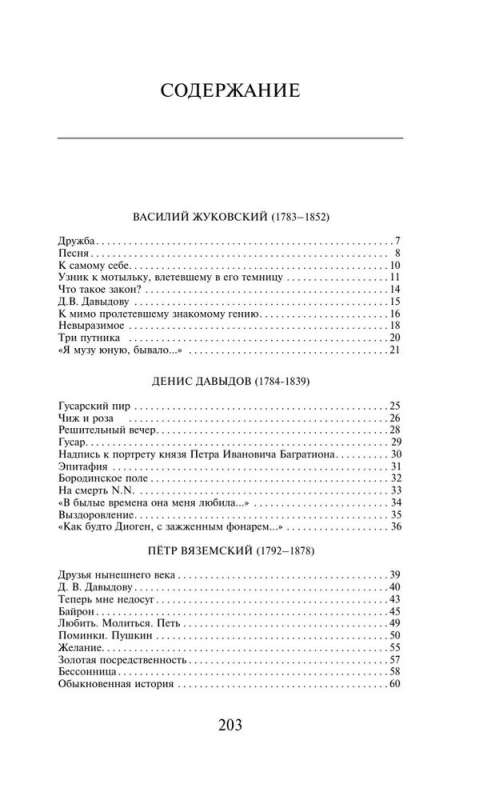 Стихи пацанов. О чести и дружбе