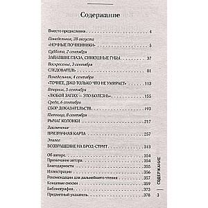 Холера в Лондоне. Врачебное расследование, изменившее мир