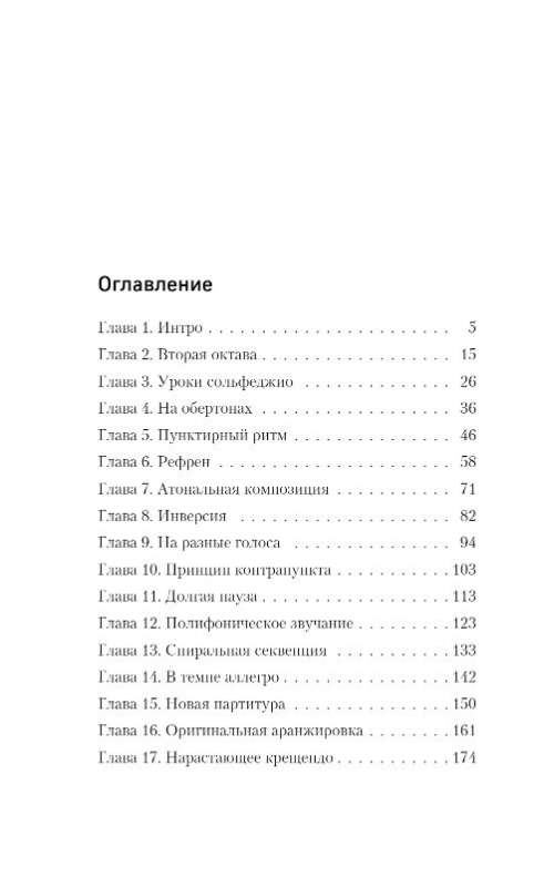 Мой прекрасный князь