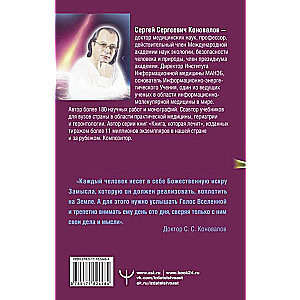 Энергия Сотворения. Я забираю вашу боль! Слово о Докторе. Переработанное и дополненное издание