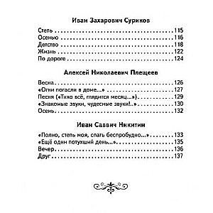 "Я пришел к тебе с приветом...". Стихи русских поэтов