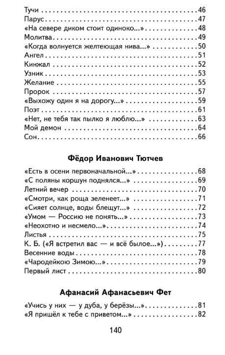 Я пришел к тебе с приветом.... Стихи русских поэтов