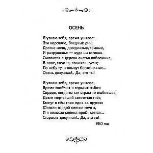 "Я пришел к тебе с приветом...". Стихи русских поэтов