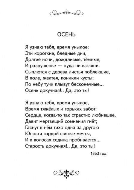 "Я пришел к тебе с приветом...". Стихи русских поэтов