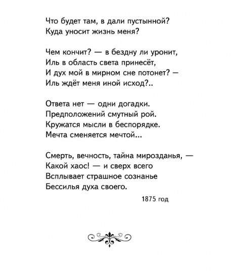 "Я пришел к тебе с приветом...". Стихи русских поэтов