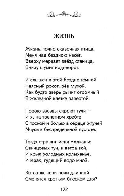 "Я пришел к тебе с приветом...". Стихи русских поэтов