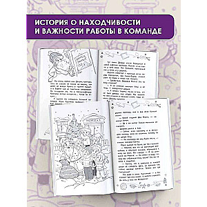 Детективы из 4 «А». Вредные каникулы и спасение чести школы