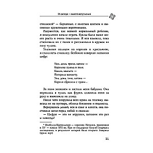 Нумерология для современной ведьмы. Полное руководство