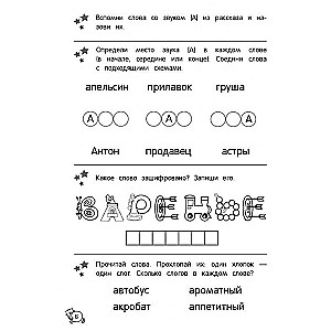 Читаю сам. Первое чтение