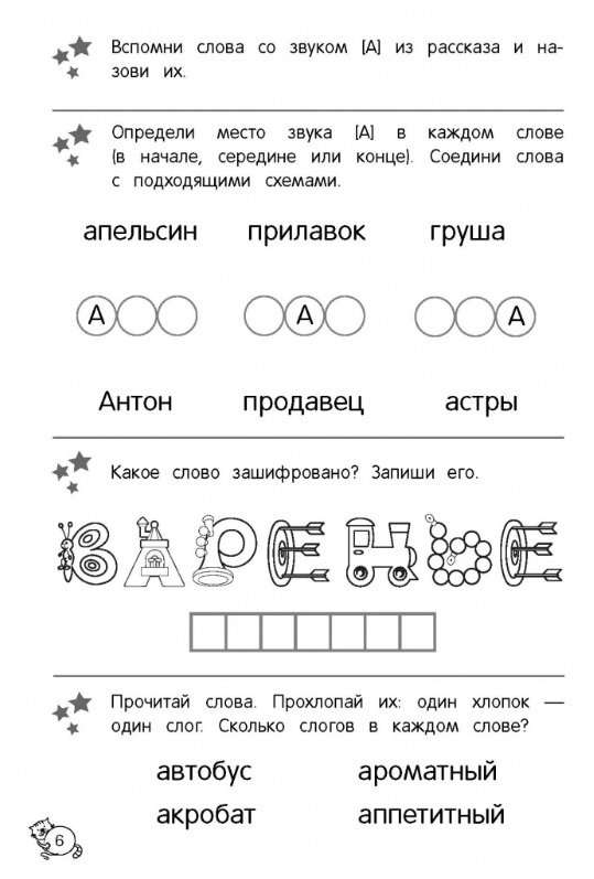 Читаю сам. Первое чтение