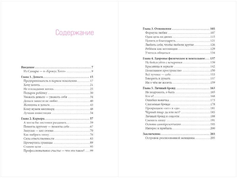 А вы точно продюсер? Как спродюсировать свою жизнь и получить все, что хочешь