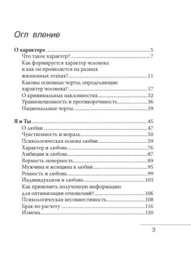 Характер и судьба. Как научиться управлять своими эмоциями и построить счастливые отношения в зависимости от темперамента