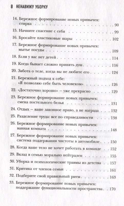 Ненавижу уборку. Как поддерживать порядок в доме, когда на уборку нет никаких сил