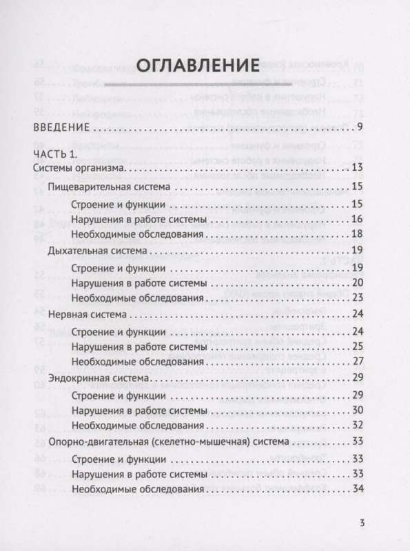 Всё об анализах: какие и зачем, как готовиться и сдавать, расшифровки и пояснения. Чек-ап вашего здоровья