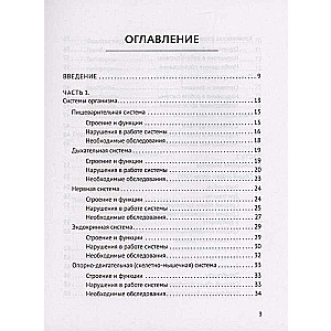 Всё об анализах: какие и зачем, как готовиться и сдавать, расшифровки и пояснения. Чек-ап вашего здоровья