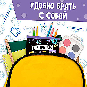 Книга Soft skills «Критическое мышление»