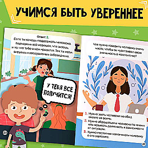 Книга Soft skills «Лидерские качества»