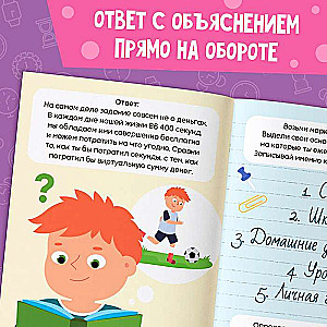 Книга Soft skills «Тайм-менеджмент»