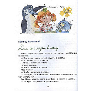 Подарок первокласснику. Стихи, раассказы, ребусы