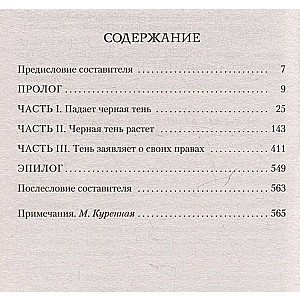 Дитя Дракулы 